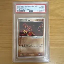 PSA8 Groudon EX 2003 Promo Card CoroCoro Comic Japanese Pokemon Cards - Image 1