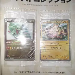 Pokemon TCG Card Illustration Collection Book Dressed Pikachu 099, Rayquaza XY-P - Image 2