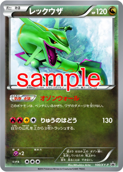 Pokemon TCG Card Illustration Collection Book Dressed Pikachu 099, Rayquaza XY-P - Image 4