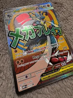 Pokemon TCG Mega Lucario ex 033 Mega Attack Rare English Ascended Heroes NM - Image 3