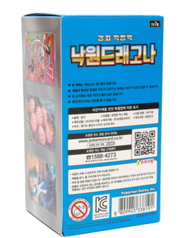 Pokemon Paradise Dragona Booster Box SV7A Korean ver. (SEALED) - Image 2