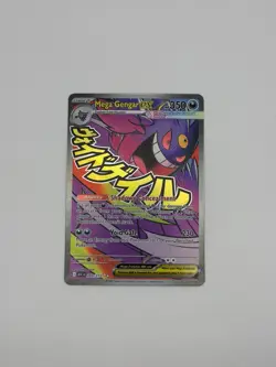 Mega Gengar ex 269/217 Mega Attack Rare Ascended Heroes Pokemon TCG 2026 NM - Image 1