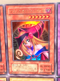 Japanese 6cds 2X p4-01 Dark Magician Girl + 2X P4-02 + 1X 303-051 + 1X SY2-001 - Image 4