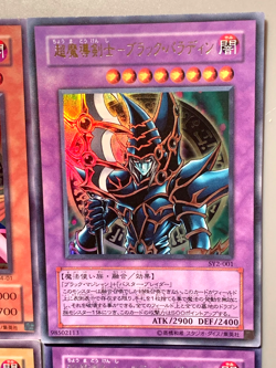 Japanese 6cds 2X p4-01 Dark Magician Girl + 2X P4-02 + 1X 303-051 + 1X SY2-001 - Image 5