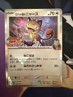 Team Rocket's Meowth 259/SV-P PROMO CoroCoro Ichiban Pokemon Card Japanese - Image 1