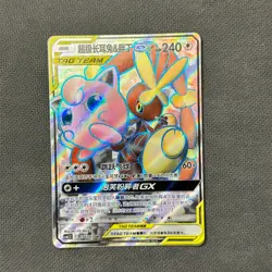 Lopunny & Jigglypuff GX - Pokemon Card Game S-Chinese 076/061 SR Sun & Moon - Image 1