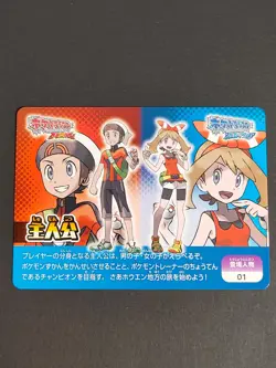 Main Character Pokemon Scrap Card TCG PROMO Ruby & Sapphire Japanese eb135 - Image 1