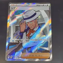 Cyrano SR 127/106 SV8 Super Electric Breaker Pokemon Card Japanese 2024 NM - Image 1
