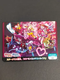 Pokemon Card Pikachu Cosplay Trainer Japanese scrap Pocket Monsters PROMO eb135 - Image 1