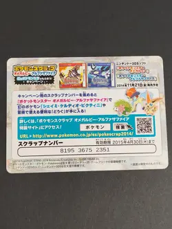 Pokemon Card Pikachu Cosplay Trainer Japanese scrap Pocket Monsters PROMO eb135 - Image 2