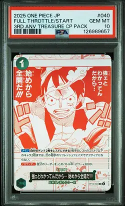 PSA 10 Full Throttle Start R OP13-040 2025 ONE PIECE Card Japanese - Image 1