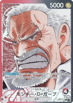 [Parallel] One Piece Card Game OP02-002 Monkey D. Garp (L Leader Card) Booster P - Image 1