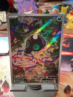 Shroodle AR #072/063 M1L Mega Brave - Pokemon Card Japanese 2025 - Image 1