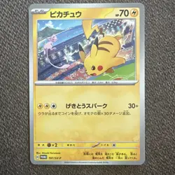 Pikachu - 197/SV-P 197/SV-P Sv-P Promotional Cards Regular (Japanese) - Image 1
