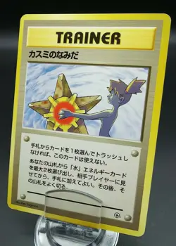 Pokemon Japanese Card Non-Holo Trainer Misty's Tears Nintendo 1st Edition - Image 1