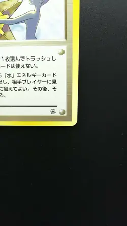 Pokemon Japanese Card Non-Holo Trainer Misty's Tears Nintendo 1st Edition - Image 4