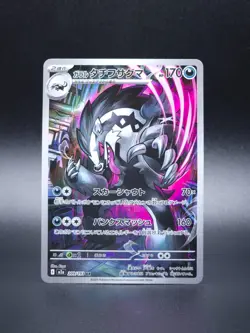 Galarian Obstagoon AR 209/193 Mega Dream ex Japanese Pokemon Card Art Rare NM - Image 1