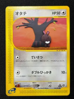 Sentret 065/087 Common Wind from the Sea Pokemon Japanese Near Mint - Image 1