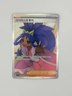Pokemon TCG Trainer Supporter Lot - Iris, Tulip, Bianca, Roseanne, Popy, ... - Image 3