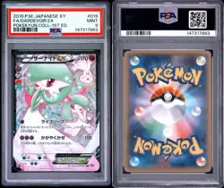 PSA 9 - 2016 POKEMON JP XY POKEKYUN COLLECTION #19 GARDEVOIR EX FULL ART 1ST ED - Image 2