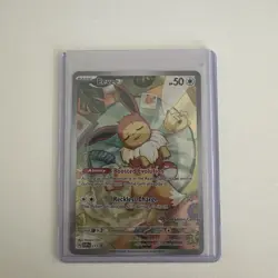Eevee SVP173 Pokemon Center Stamped Promo - Pokemon TCG Prismatic Evolutions - Image 1