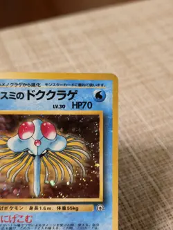 Pokemon Misty's Tentacruel Leaders' Stadium Holo Rare 073 HP70 JP - Image 3