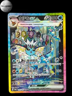 Pokemon Vaporeon ex SAR 205/187 sv8aF Terastal Festival ex Chinese - Image 1