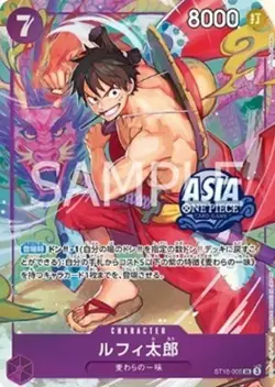 Luffy-Tarou ST18-005 Asia Promo Treasure Chest Vol.1 NM One Piece Card Japan - Image 1