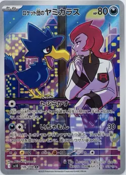 Team Rocket's Murkrow 106/098 (Japanese) Glory of Team Rocket Pokemon Card NM - Image 1