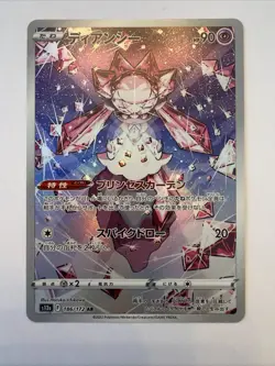 Diancie AR 186/172 Sword & Shield Universe s12a Pokemon card Japanese NM #22730 - Image 1