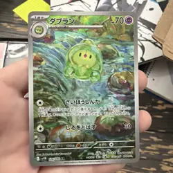 Pokemon Duosion Holo AR 124/086 SV11B Black Bolt Japanese Card - Image 1