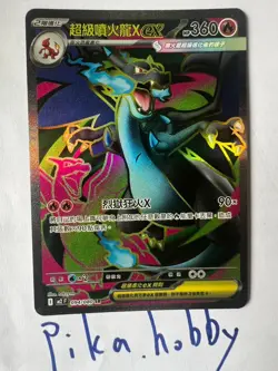 Mega Charizard X ex M2F 094/080 SR Inferno X Chinese Pokemon Card - Image 1