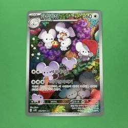 Maushold AR 081/071 SV2D Clay Burst - Pokemon Card Korean Scarlet & Violet - Image 1