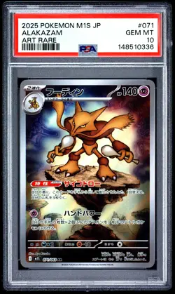 Pokemon Card Alakazam 071/063 Art Rare PSA 10 M1s Mega Symphonia Japanese *3 - Image 1