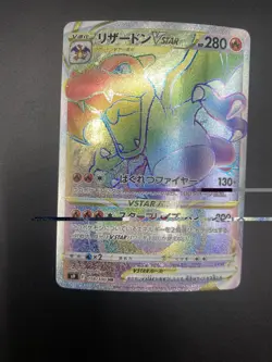 Charizard VSTAR HR 118/100 Star Birth S9 Pokemon Card TCG Japanese - Image 1