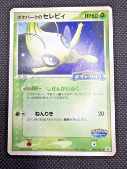 Pokepark's Celebi Promo PokePark 044/PCG-P Pokemon Card - Image 1