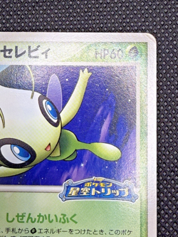 Pokepark's Celebi Promo PokePark 044/PCG-P Pokemon Card - Image 3