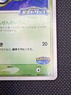 Pokepark's Celebi Promo PokePark 044/PCG-P Pokemon Card - Image 5