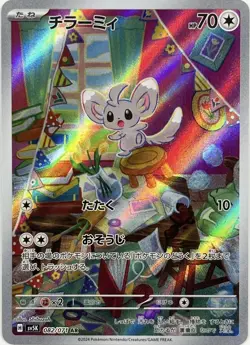 Minccino AR SV5K 082/071 Wild Force Pokemon Card (Japanese) Scarlet & Violet NM - Image 1