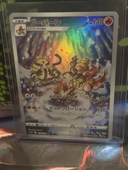 Pokemon (Japanese) Magmortar 175/172 VSTAR Universe Art Rare Holo NM - Image 2