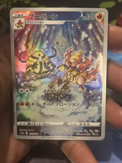 Pokemon (Japanese) Magmortar 175/172 VSTAR Universe Art Rare Holo NM - Image 4