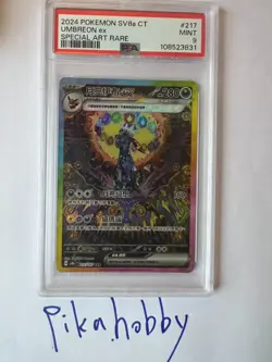 Umbreon Ex sv8aF 217/187 SAR Chinese Terastal Festival Pokemon Card PSA9 - Image 1