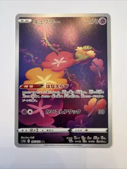 Comfey 187/172 Illustration Rare VSTAR Universe Japanese Pokemon TCG Near Mint - Image 1