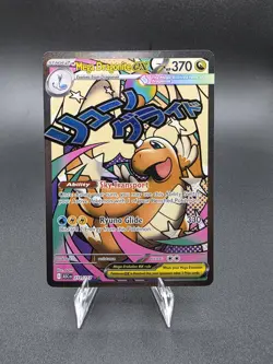 Mega Dragonite ex 271/217 Me: Ascended Heroes Holo Mega Attack Rare Pokemon TCG - Image 1