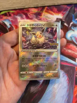 Radiant Eevee 055/071 S10b: Pokemon GO Holo (Japanese) - Image 1