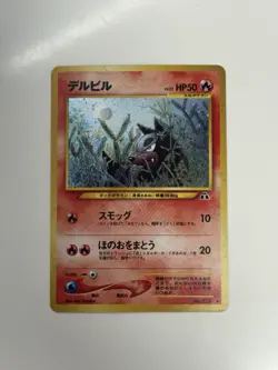 Pokemon TCG Houndour No. 228 Crossing The Ruins Holo Japanese - Image 1