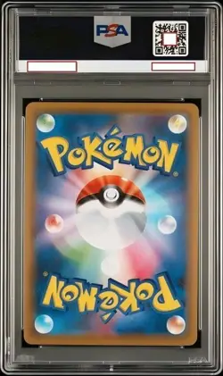 2021 POKEMON JPN SWORD & SHIELD BLUE SKY STREAM #074 FULL ART/DRAGONITE V PSA 10 - Image 2