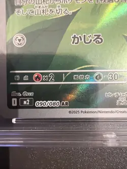 2025-POKEMON-TOGEDEMARU-INFERNO X- ART RARE--JPN- ACE GRADED GEM MINT 10 - Image 2