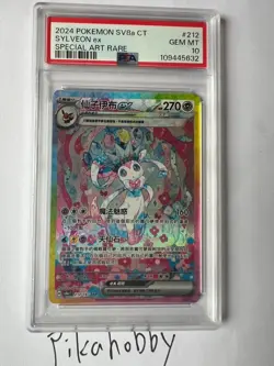 Sylveon Ex Sv8aF 212/187 SAR Terastal Fest EX Chinese Pokemon PSA 10 - Image 1