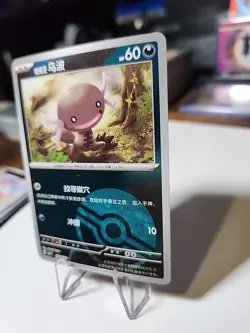 Paldean Wooper 1302/05 Poke Ball Holo - CBB1C - Pokemon TCG Chinese NM - Image 3